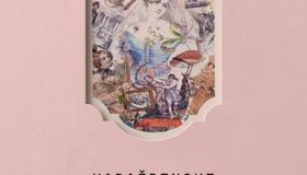 VARAŽDINSKI SPOMENAR / 100 godina Gradskog muzeja Varaždin